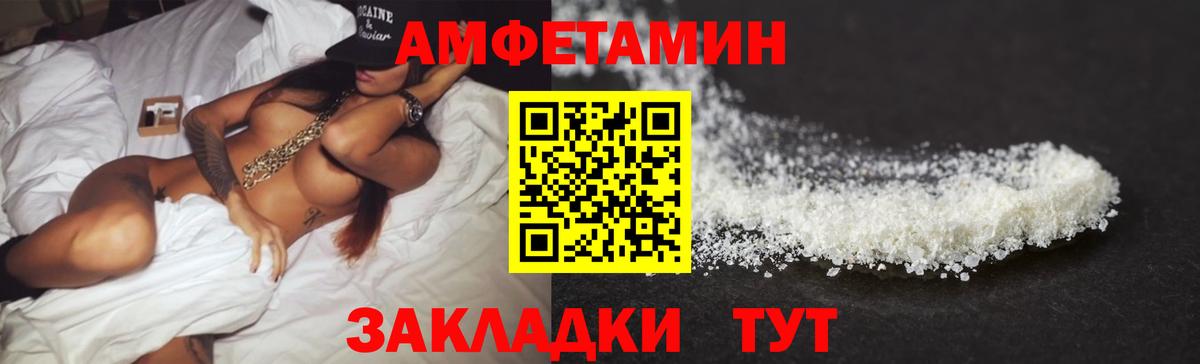 Amphetamine Premium  Вход с VPN  АМФ  Белово 