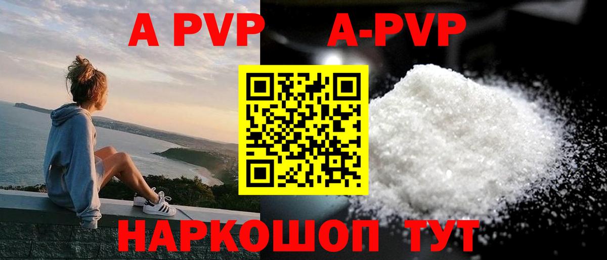 A-PVP СК КРИС  А ПВП СК  Вход с VPN  Alpha PVP  Белово 