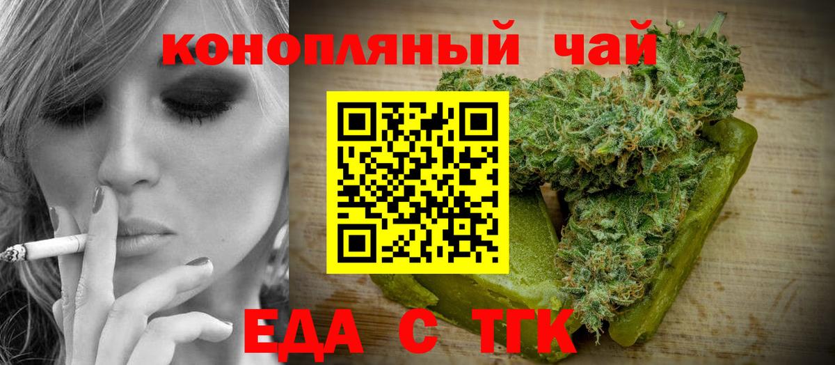 Белово  Cannafood конопля  Вход с VPN 