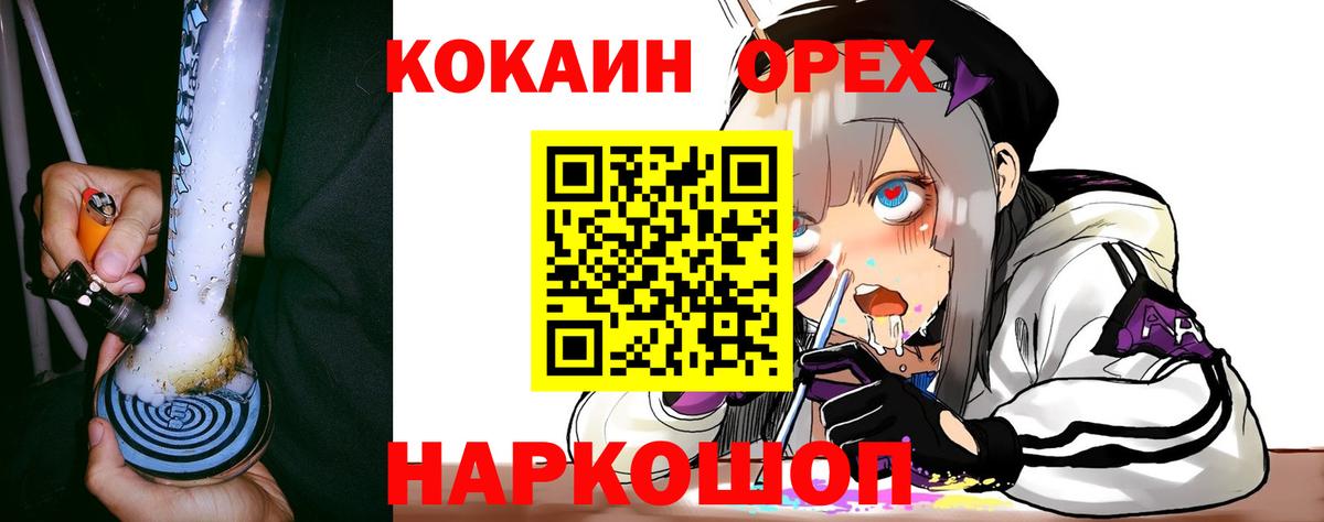 КОКАИН Перу  Вход с VPN  КОКАИН Эквадор  Белово 