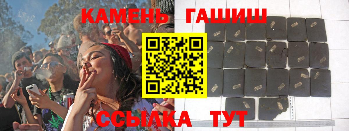 ГАШ  ГАШ Cannabis  Вход с VPN  Белово  ГАШИШ хэш 