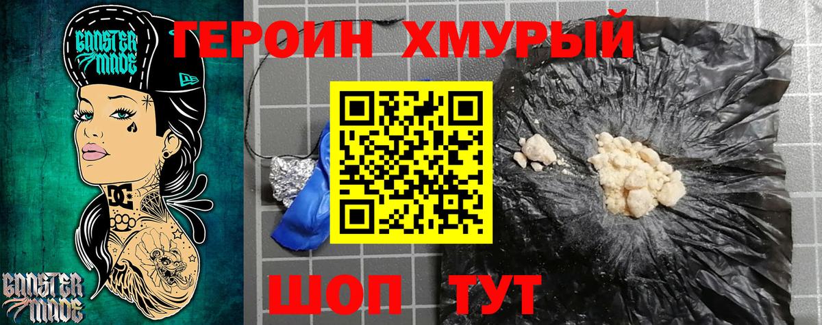 Героин белый  Вход с VPN  Белово 