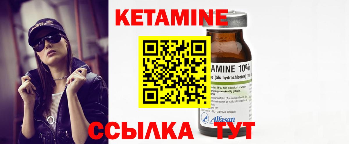 Белово  Кетамин ketamine  КЕТАМИН ketamine  Вход с VPN 