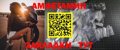 амф Партизанск