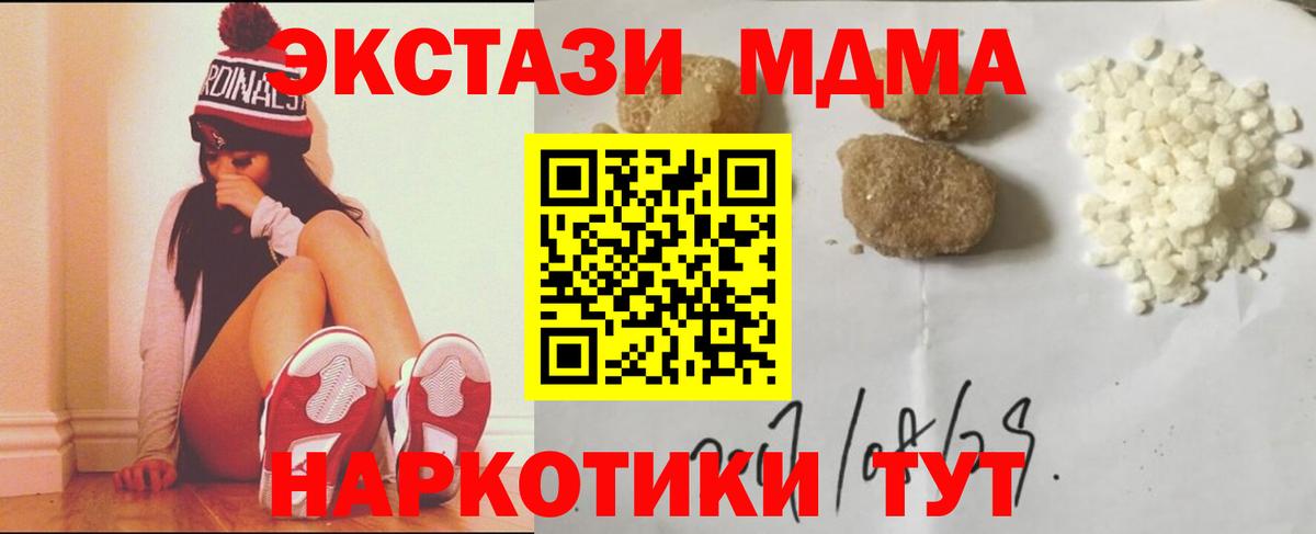 Белово  МДМА VHQ  Вход с VPN  MDMA  МДМА VHQ 