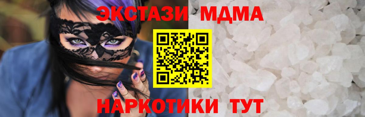 МДМА Molly Белово