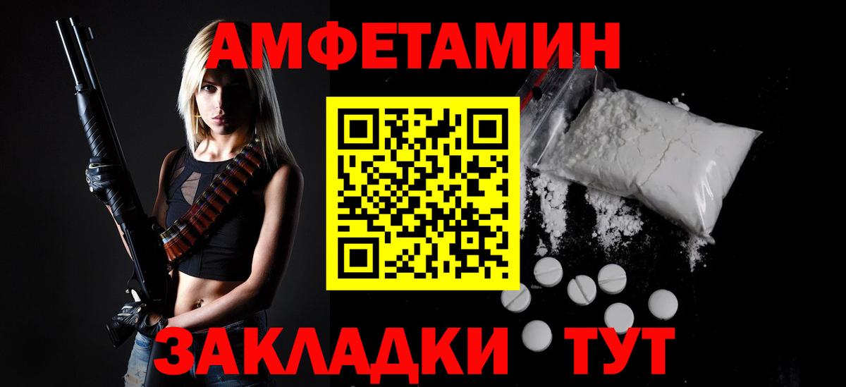 Первитин Methamphetamine  Вход с VPN  Белово 