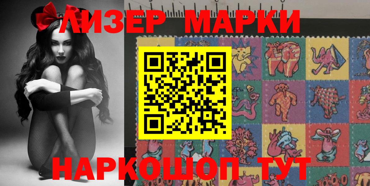 Наркотические марки  Марки N-bome 1500мкг  Вход с VPN  Белово 
