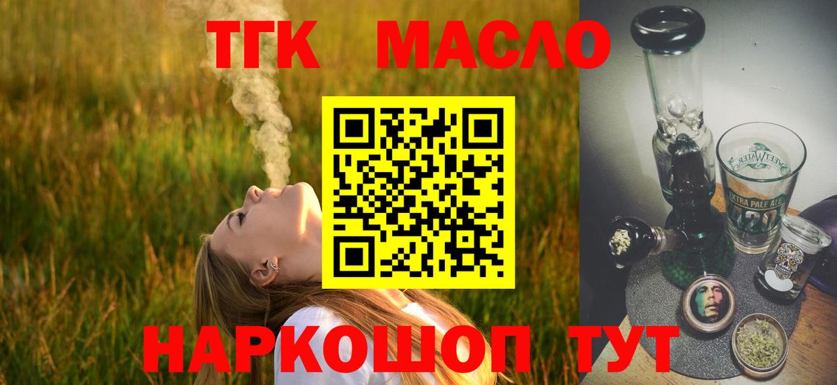 ТГК концентрат Белово